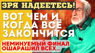 НЕВЕРОЯТНО! СРОЧНЫЕ НОВЫЕ ПРЕДСКАЗАНИЯ МИХАИЛА ЛЕВИНА 2025, ЧТО НАС ВСЕХ ЖДЕТ дальше...