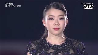 紀平梨花 エキシビション+アンコール 2018 Rika Kihira