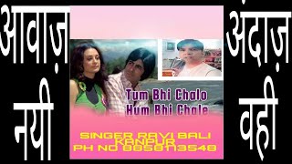 tum bhi chalo hum bhi chalein | A tribute to kishore da by Ravi bali | karaoke track