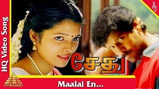 Maalai En Vedhanai | Sethu Movie Songs | மாலை என் வேதனை கூட்டுதடி | Vikram | Unnikrishnan Hits