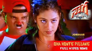 Oka Konte Pillane Telugu Full Video Song || Naaga || Jr. NTR, Sadha || Jordaar Movies