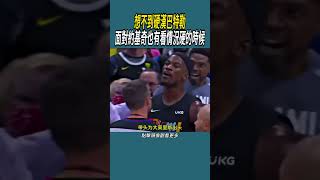 想不到硬漢巴特勒，也有看情況硬的時候 #體育 #nba #籃球