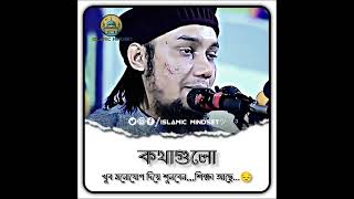 এক লোকের আজব প্রশ্ন...শুনলে আপনিও অবাক হয়ে যাবেন///😒🎙️Abu Toha Mohammed Adnan...#motivation #shorts