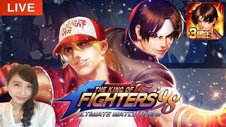 【KOF'98 UMOL】「好きなキャラでニヤニヤの巻」三周年キャンペーン【こたば】