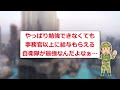 【2ch新卒就活スレ】国家一般職とかいう公務員界の最底辺【ゆっくり解説】