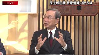 報道１９３０まとめ19/11/25放送