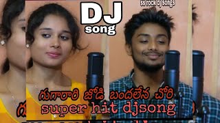 Gugarari jodi banda lena  chowri new dj song//ss rock dj songd