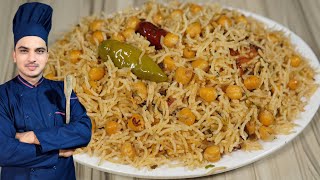 Tasty Chana Pulao Recipe|Degi Chana Pulao|Pulao Recipe|چنا پلاؤ ریسپی |Chef M Afzal|