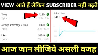 Starting Me Youtube Par Subscriber Kaise Badhaye 2022 | How To Increase Subscriber Fast
