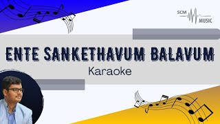 Ente Sankethavum Balavum - Malayalam Christian Song (Karaoke)