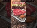 漢のツーリング飯はやっぱ肉‼︎