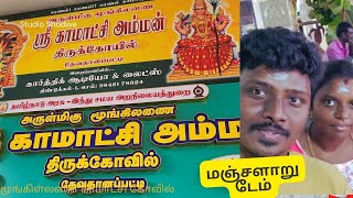 தேவதானப்பட்டி மூங்கிலணை காமாட்சி  அம்மன்| கொடைக்கானல் பக்கத்துல இந்த மாதிரி ஒரு இடம் இருக்க |Tourist