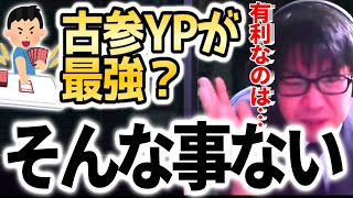 【遊戯王】勝てる側・勝てない側の違いを語る世界81位【シーアーチャー切り抜き/遊戯王/マスターデュエル】