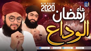 Alwida Mahe Ramzan | Hafiz Tahir Qadri 2020