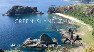 56秒看綠島海底世界，五彩繽紛的岸潛實記！／GREEN ISLAND TAIWAN／DIVING