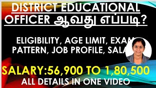 District Education Officer in Tamil