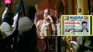 Prabhas Interesting Movie Scene | Telugu Movies | Mana Cinemalu
