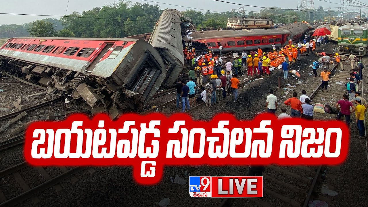 LIVE : బయటపడ్డ సంచలన నిజం | Odisha Train Accident LIVE Updates - TV9 ...