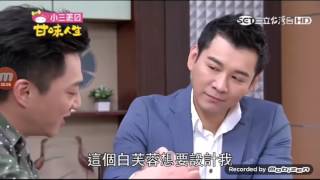 甘味人生@457@李嘉明把自己做的壞事都嫁給白芙蓉@江大金會如何救白芙蓉呢？預告搶先看