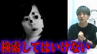 YouTube上にアップされた不気味な映像！！【都市伝説】