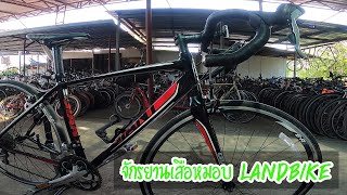 เสือหมอบ มือสอง โกดังจักรยานมือสอง Landbike ของดีน่าปั่น แบรด์ที่ได้ความนิยม