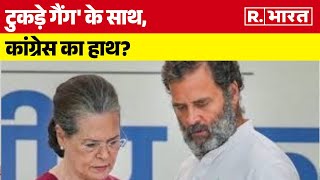 Lok Sabha Election 2024: 'टुकड़े गैंग' के साथ, कांग्रेस का हाथ? | R Bharat