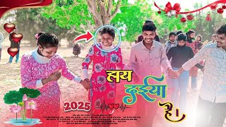 हाय दईया है। Hai Daiya Shadi Dance video 2025 || Singer Chinta Devi & Pankaj Mahli