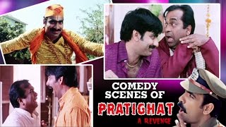 Pratighat | Comedy Scenes | Hindi Dubbed Movie | With Arabic Subtitles (HD)