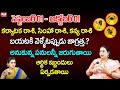 September 01-October 01 complete horoscope for Cancer, Leo, Virgo | Jayapradha RedTV