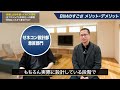 【ゼネコン社員が警告】全ての設計者はbimソフトを覚えるべき【意匠設計】