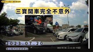 2023.07.20 國一南下三寶開車日常｜交通日常