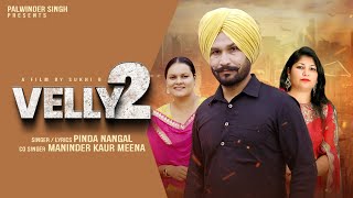 VELLY 2/NEW PUNJABI SONG/Singer/Pinda Nangal/Co Singer/ Maninder Kaur Meena