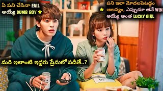 They Are In A Relationship For 5 Year's But Finally Did Not Marry...Y??? | Movie Explained In Telugu