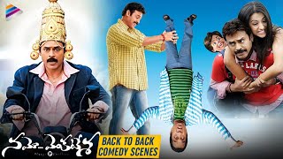 Namo Venkatesa Movie Back To Back Comedy Scenes | Venkatesh | Trisha | Brahmanandam | Sreenu Vaitla