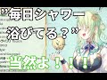 【清楚？】とんでもない質問するリスナーに感情が思わず高まるファウナ。【ホロライブEN切り抜き/日本語翻訳/ホロライブ EN議会/Ceres Fauna/セレス・ファウナ/】