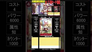 12/16 ST21 ギア5 スタートデッキEX ワンピカード カード情報