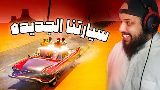 السفر الطويل | شوف ايش لقينا فوق الكراج | The Long Drive