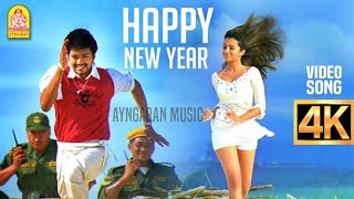 Happy New Year - 4K Video Song | Kuruvi | Vijay | Trisha | Vidyasagar #2024 #newyear