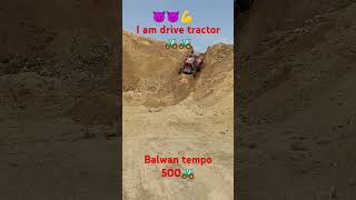 🚜😈I am drive tractor 🚜😈.          🚜😈Balwan tempo 500🚜😈