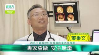 樹新耳鼻喉科診所院長葉秉文推薦健康力