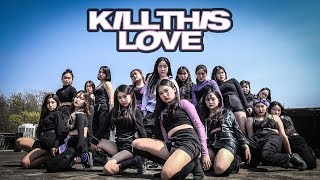 한림예고 실용무용과 정규수업_Kill this love 창작안무