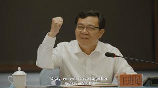 Chinese Mayors Series | How does Zhangzhou serve Taiwan entrepreneurs?