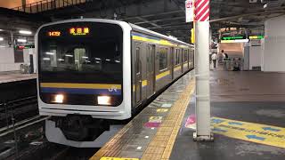 209系2100番台マリC438編成+マリC404編成千葉発車