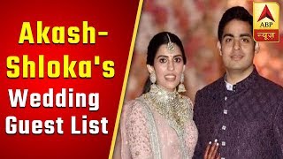 Akash Ambani And Shloka Mehta's Wedding Celebrity Guest List | ABP News