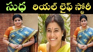 Actress Sudha Biography In Telugu