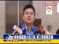 黃昭順散會後突襲兩岸修法 綠委 黃太后之亂－民視新聞