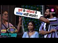 Bebika पर फूटा Abhishek का गुस्सा 🤬  | Bigg Boss OTT 2