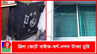 রাজধানীতে হঠাৎ বেড়েছে চুরি-ছিনতাই | BVNEWS24