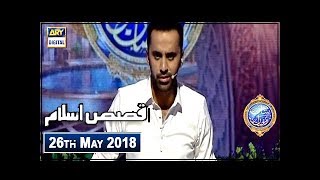 Shan-e-Sehr  Segment   Qasas ul Islam  with Waseem Badami  26th May 2018