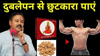 Sanyasi Ayurveda Sehat Tablet After 30 Days Uses Result, Divyarishi Taakat Vati Uses Side Effects